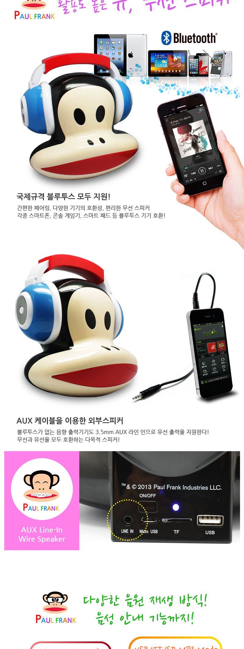 캐릭터 블루투스 스피커 스테레오/스피커/휴대용스피커/무선스피커/무선미니스피커/여행용스피커/휴대용스