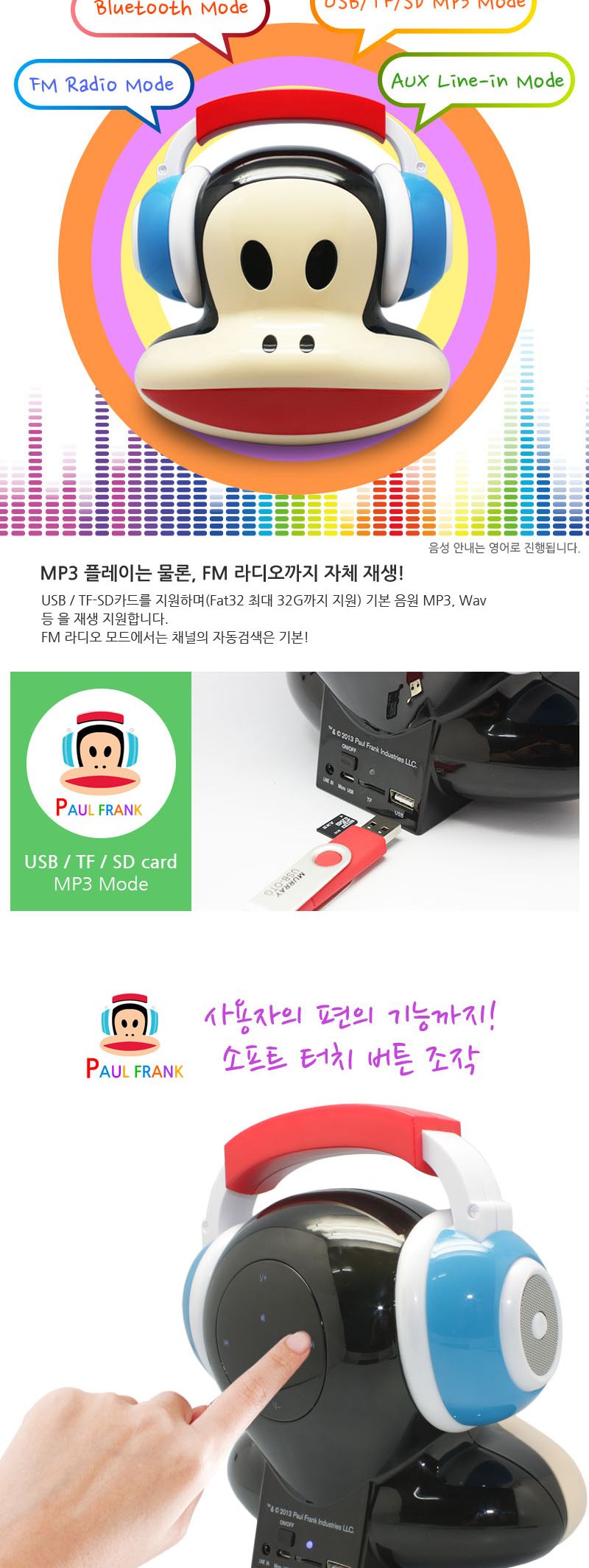 캐릭터 블루투스 스피커 스테레오/스피커/휴대용스피커/무선스피커/무선미니스피커/여행용스피커/휴대용스