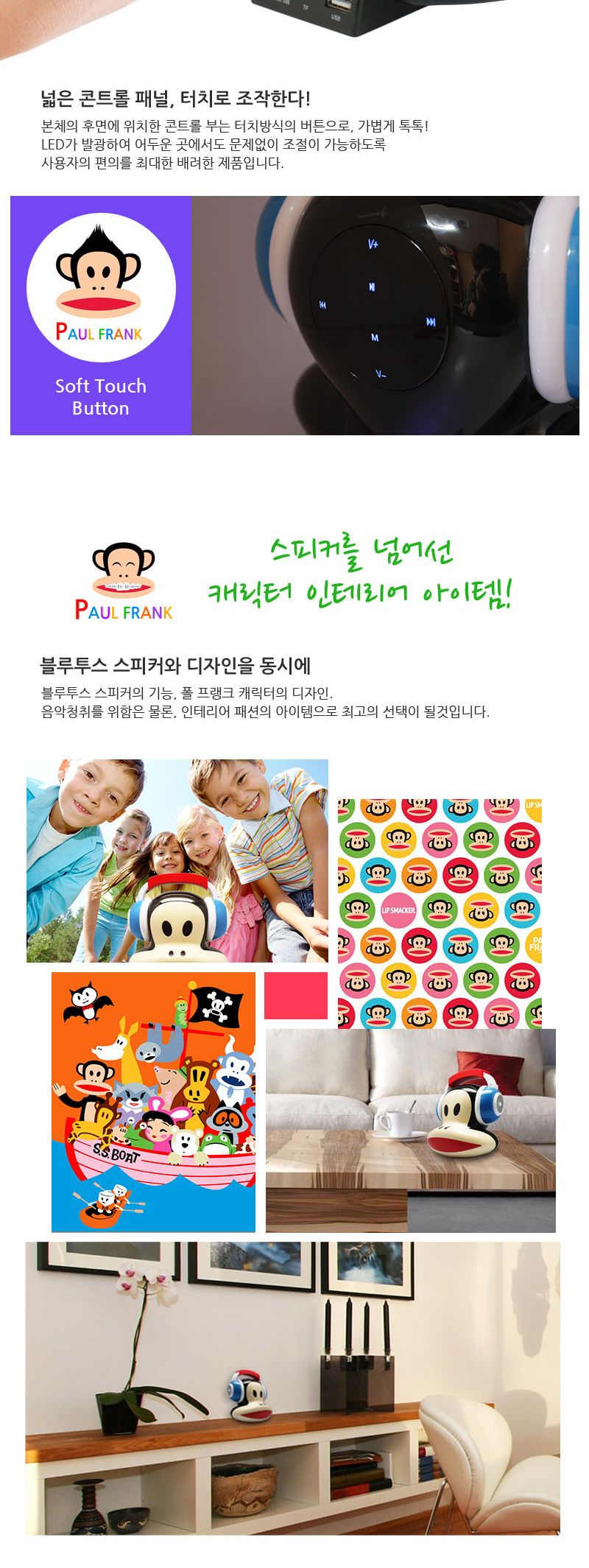 캐릭터 블루투스 스피커 스테레오/스피커/휴대용스피커/무선스피커/무선미니스피커/여행용스피커/휴대용스