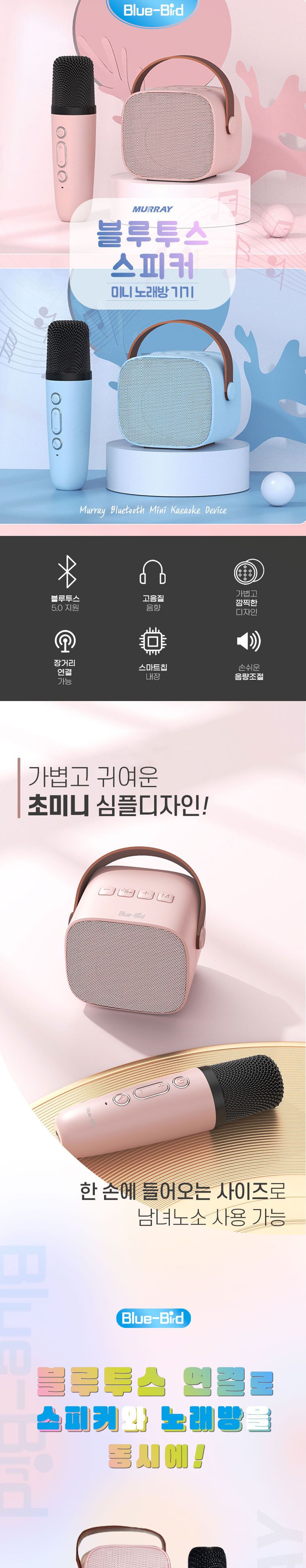 미니노래방 미러볼 증정 앰프 마이크/마이크/노래마이크/노래방용품/휴대용마이크/대용량마이크/블루투스노