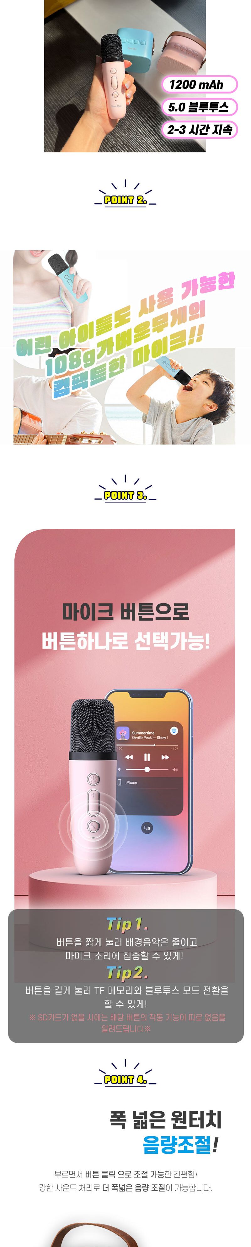 미니노래방 미러볼 증정 앰프 마이크/마이크/노래마이크/노래방용품/휴대용마이크/대용량마이크/블루투스노