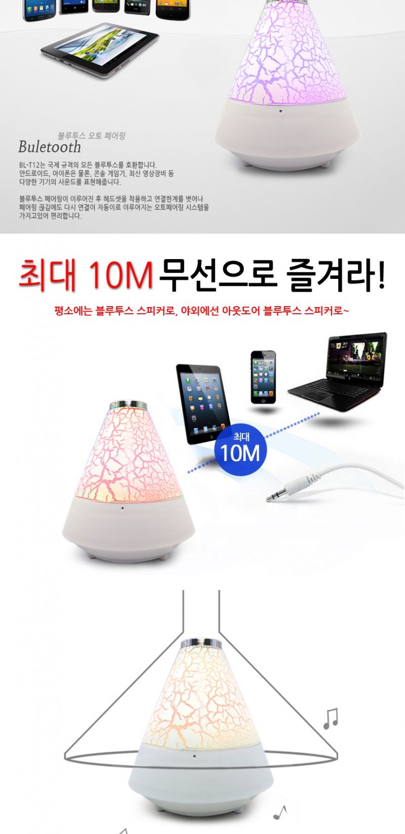 무드등 블루투스 스피커/스피커/무선스피커/무선미니스피커/여행용스피커/휴대용스피커/블루투스스피커/휴