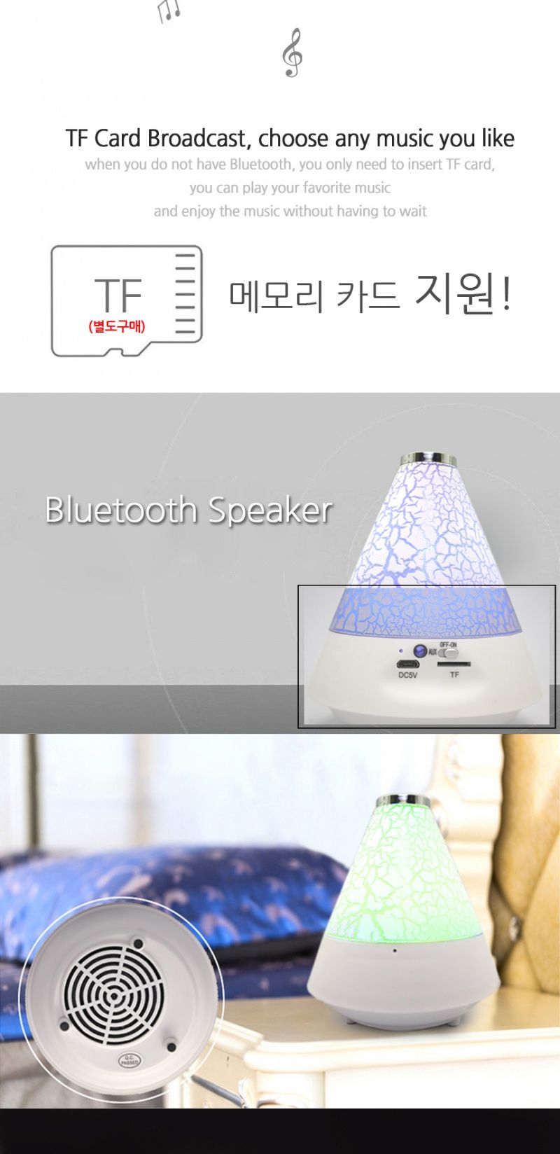 무드등 블루투스 스피커/스피커/무선스피커/무선미니스피커/여행용스피커/휴대용스피커/블루투스스피커/휴