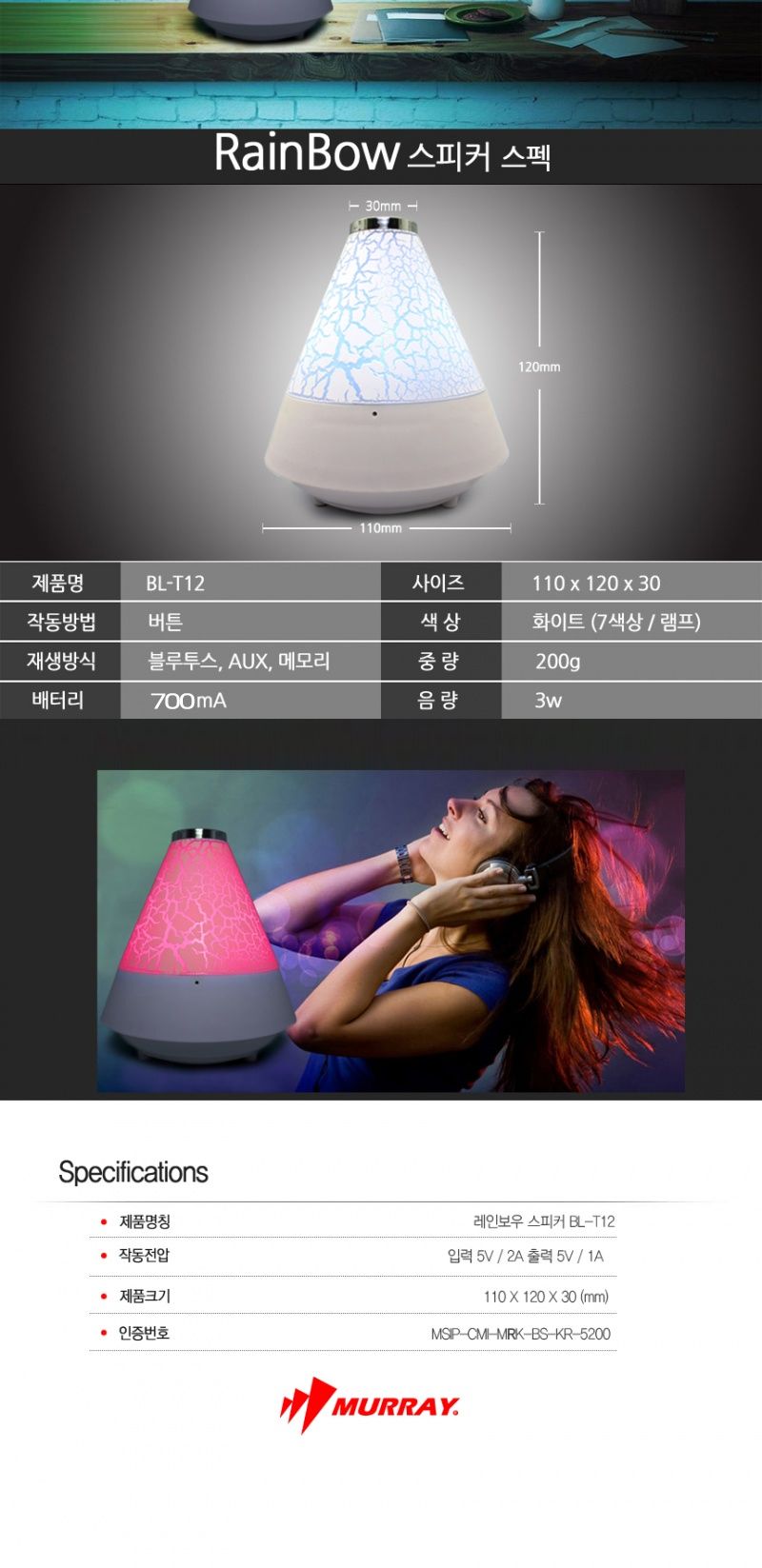 무드등 블루투스 스피커/스피커/무선스피커/무선미니스피커/여행용스피커/휴대용스피커/블루투스스피커/휴