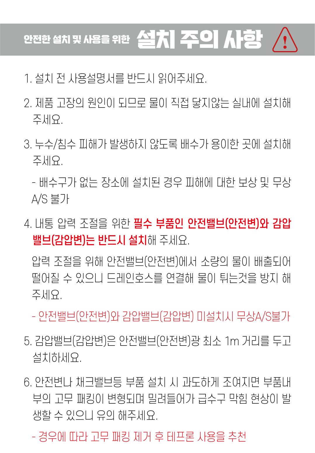 메가썬 전기온수기 100리터 상향식 바닥형 100L/상향온수기/바닥온수기/온수기/국산온수기/순간온수기/화장