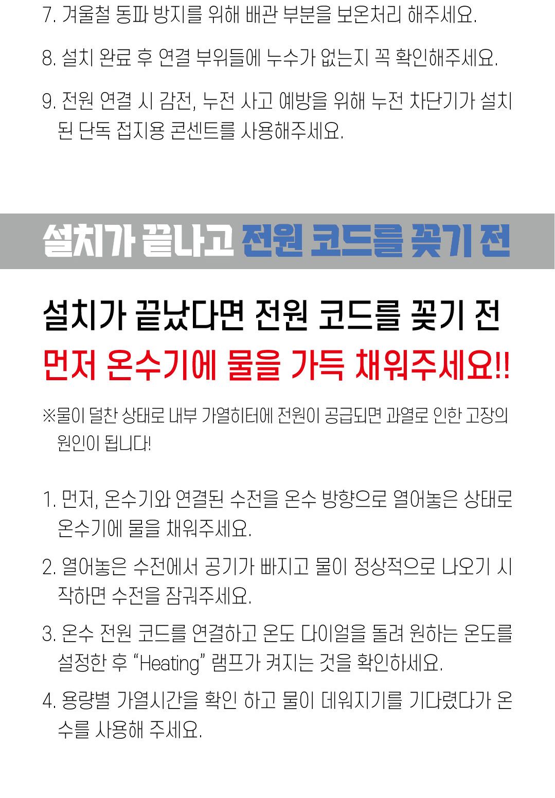 메가썬 전기온수기 100리터 하향식 벽걸이 100L/온수기/국산온수기/순간온수기/화장실/온수기/전기온수/전