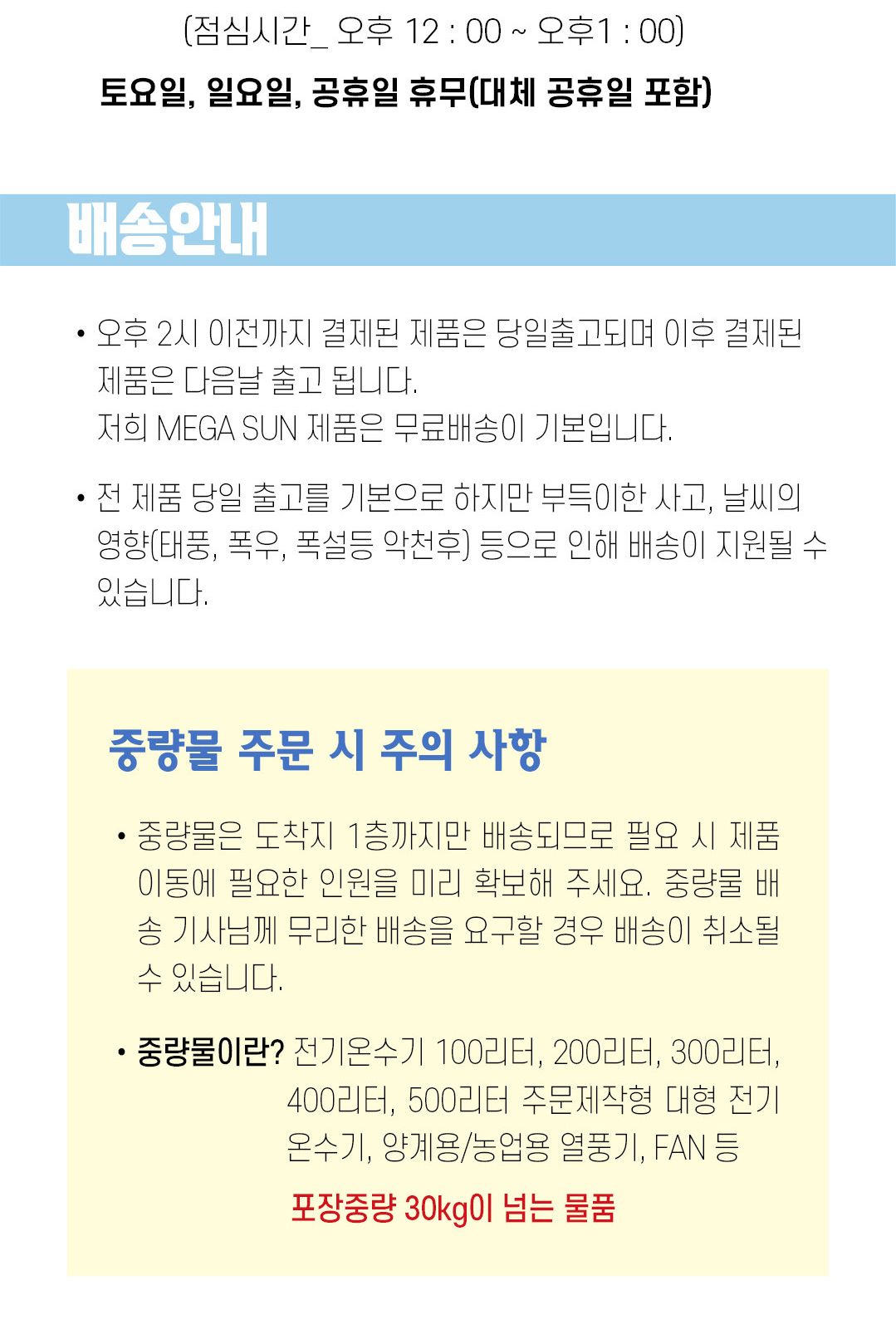 메가썬 전기온수기 50리터 하향식 벽걸이 50L/온수기/국산온수기/순간온수기/화장실/온수기/전기온수/전기