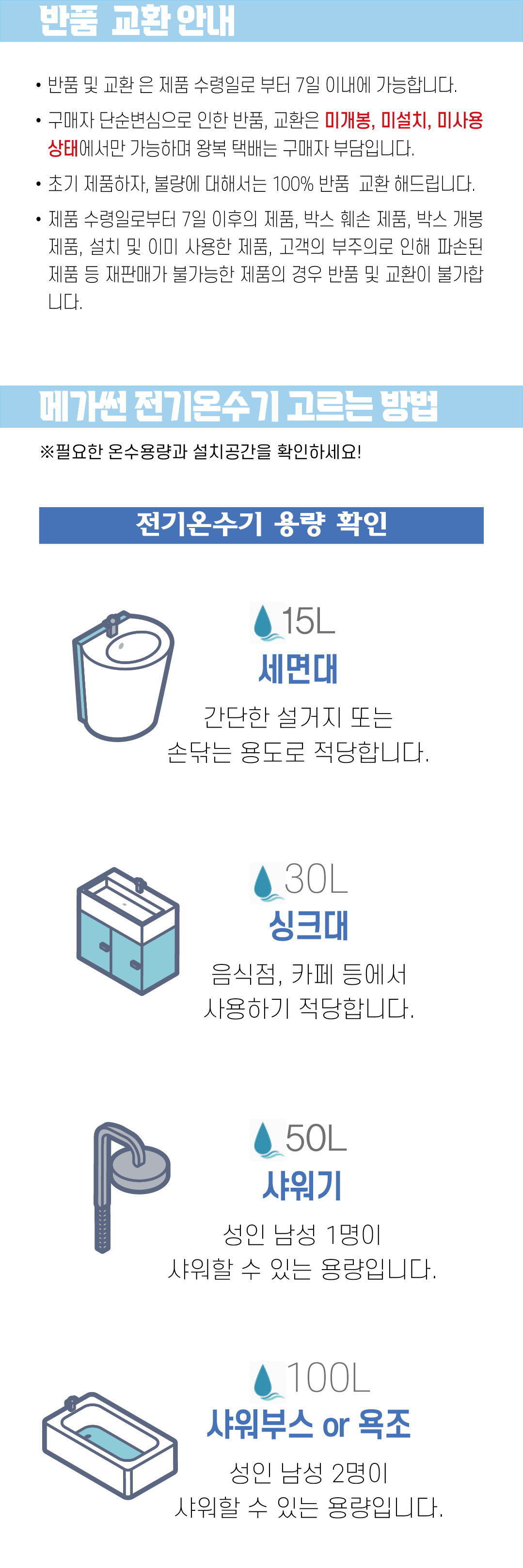 메가썬 전기온수기 50리터 하향식 벽걸이 50L/온수기/국산온수기/순간온수기/화장실/온수기/전기온수/전기