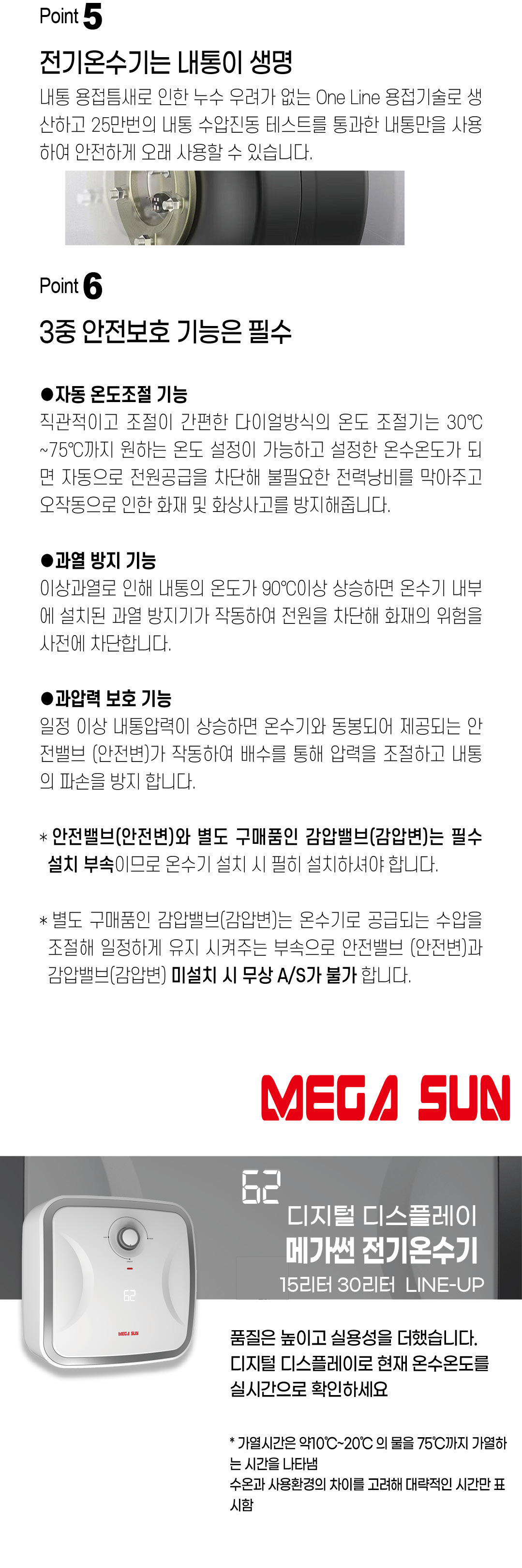 메가썬 전기온수기 50리터 하향식 벽걸이 50L/온수기/국산온수기/순간온수기/화장실/온수기/전기온수/전기