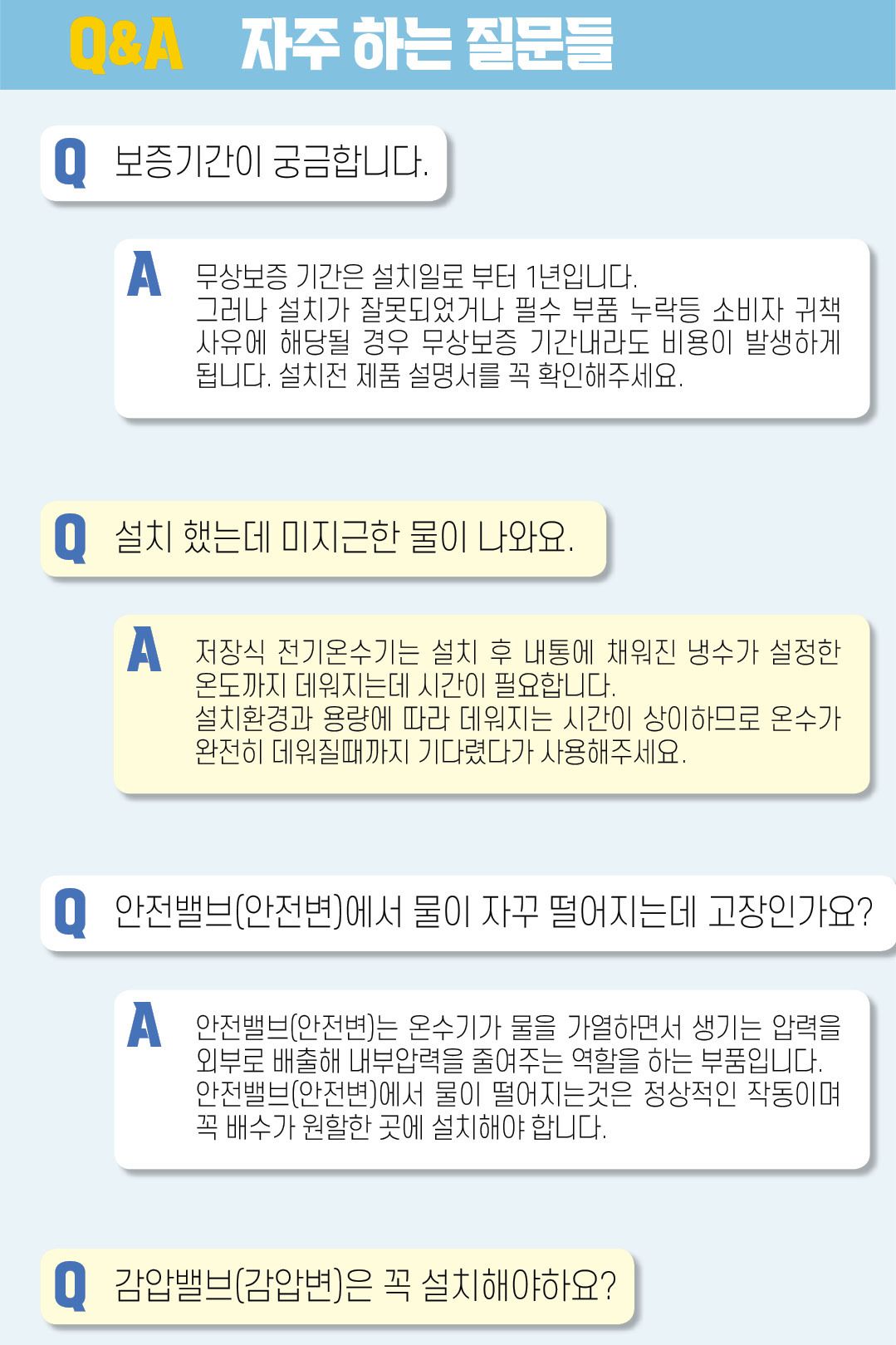 메가썬 전기온수기 50리터 하향식 벽걸이 50L/온수기/국산온수기/순간온수기/화장실/온수기/전기온수/전기