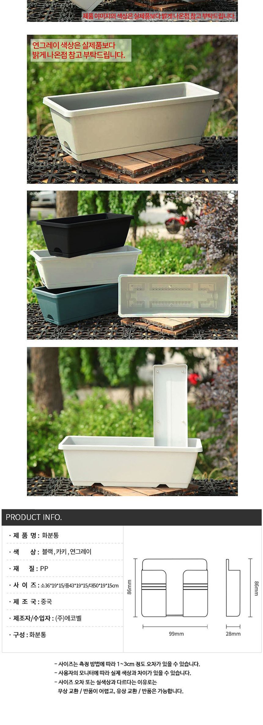 (소형(36cm) 블랙) 플라스틱 사각화분 물빠짐화분/화분/직사각화분/플라스틱화분/학교화분/교실화분/사각형