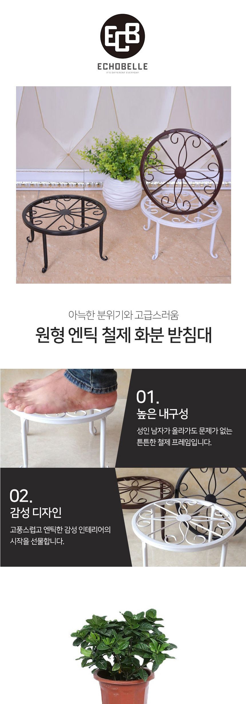 원형 엔틱 철제 화분받침대 인테리어화분선반/화분받침/화분대/화분받침대/원형화분받침/플라스틱화분받침/