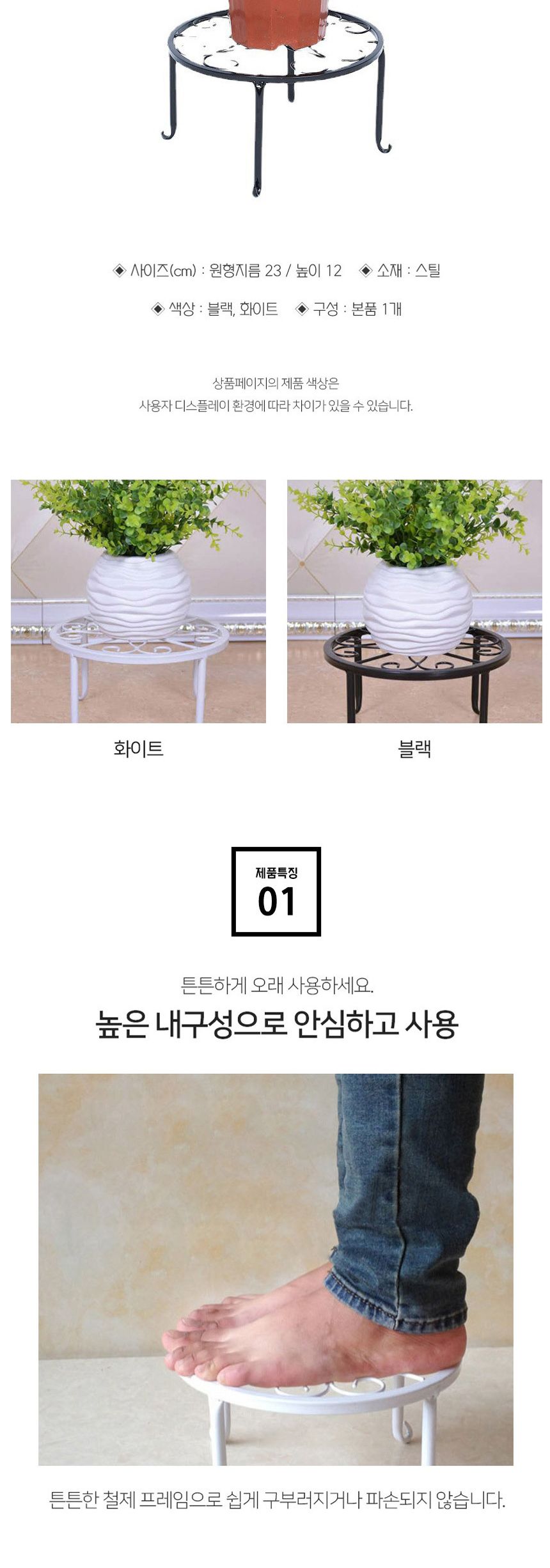 원형 엔틱 철제 화분받침대 인테리어화분선반/화분받침/화분대/화분받침대/원형화분받침/플라스틱화분받침/