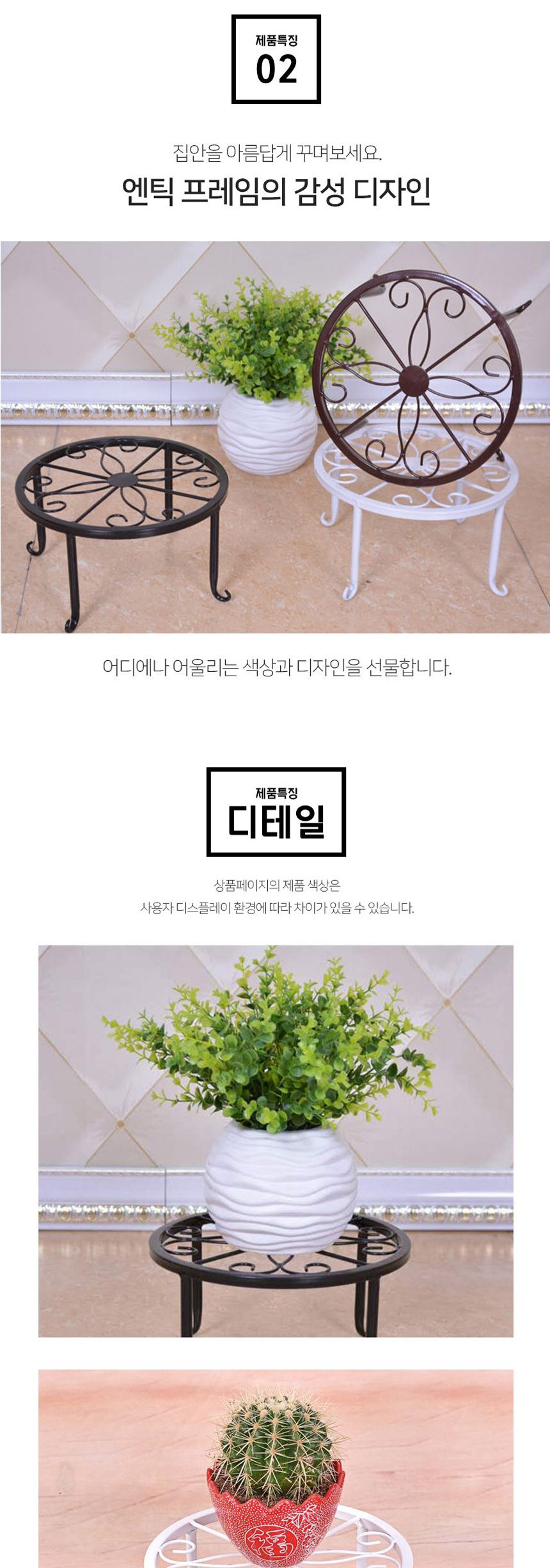 원형 엔틱 철제 화분받침대 인테리어화분선반/화분받침/화분대/화분받침대/원형화분받침/플라스틱화분받침/