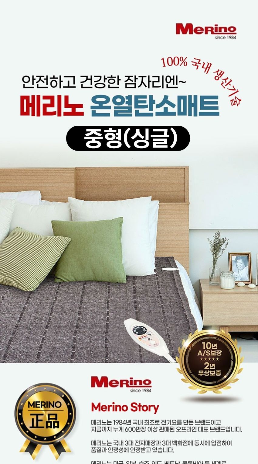 더블전기요/전기장판/난방매트/부모님선물/전기매트/고급전기매트/전기온열매트/온열매트/싱글전기요/고급