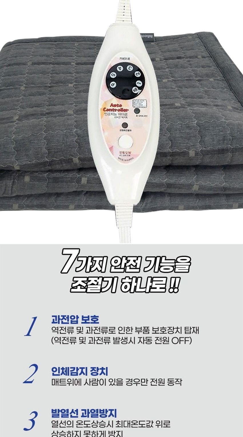 더블전기요/전기장판/난방매트/부모님선물/전기매트/고급전기매트/전기온열매트/온열매트/싱글전기요/고급