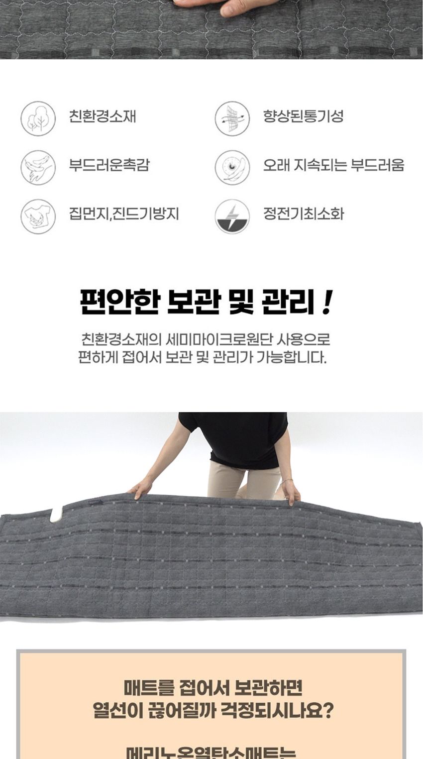 더블전기요/전기장판/난방매트/부모님선물/전기매트/고급전기매트/전기온열매트/온열매트/싱글전기요/고급