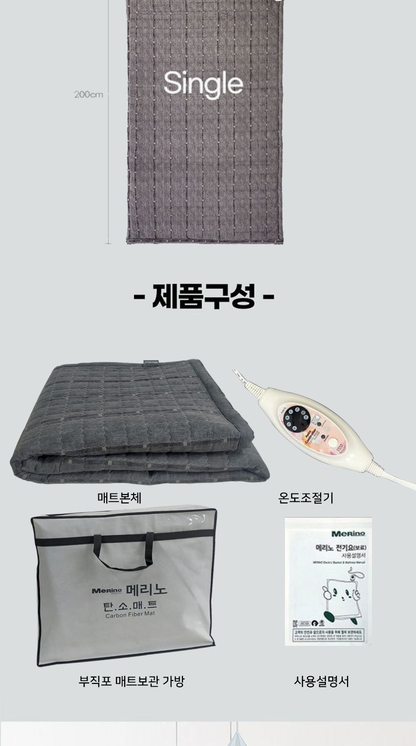 더블전기요/전기장판/난방매트/부모님선물/전기매트/고급전기매트/전기온열매트/온열매트/싱글전기요/고급