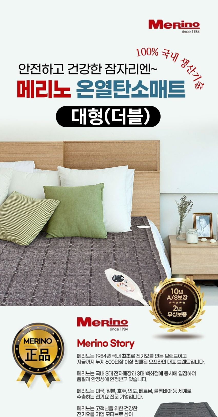 난방용품/전기매트/부모님선물/고급전기요/온열매트/더블전기요/싱글전기요/전기장판/고급전기매트/전기온