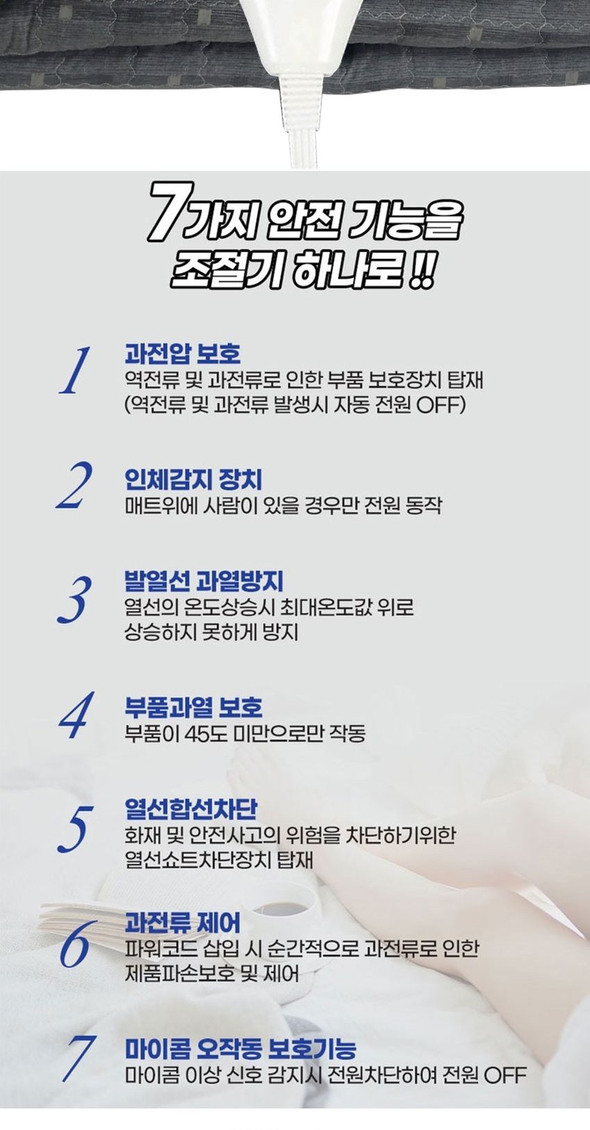 난방용품/전기매트/부모님선물/고급전기요/온열매트/더블전기요/싱글전기요/전기장판/고급전기매트/전기온
