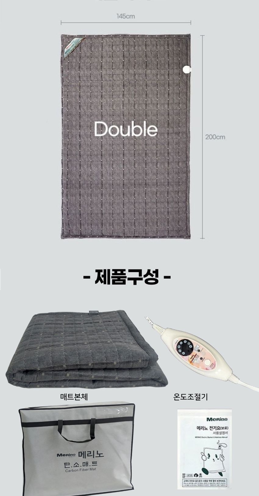 난방용품/전기매트/부모님선물/고급전기요/온열매트/더블전기요/싱글전기요/전기장판/고급전기매트/전기온