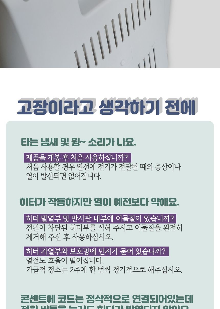 미니온풍기/발난로/미니히터/전기난로/히터/전기발히터/발히터/전기발난로/전기히터/거실온풍기