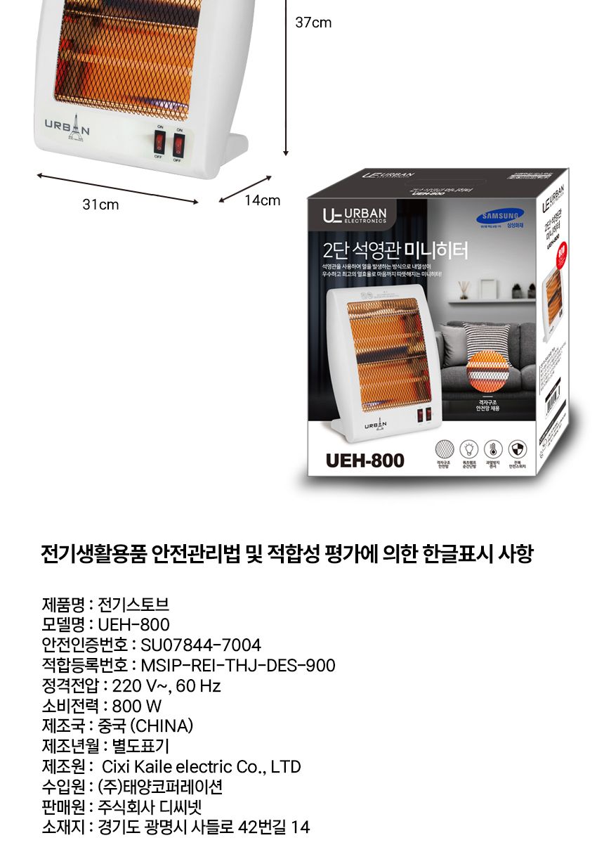 미니온풍기/발난로/미니히터/전기난로/히터/전기발히터/발히터/전기발난로/전기히터/거실온풍기