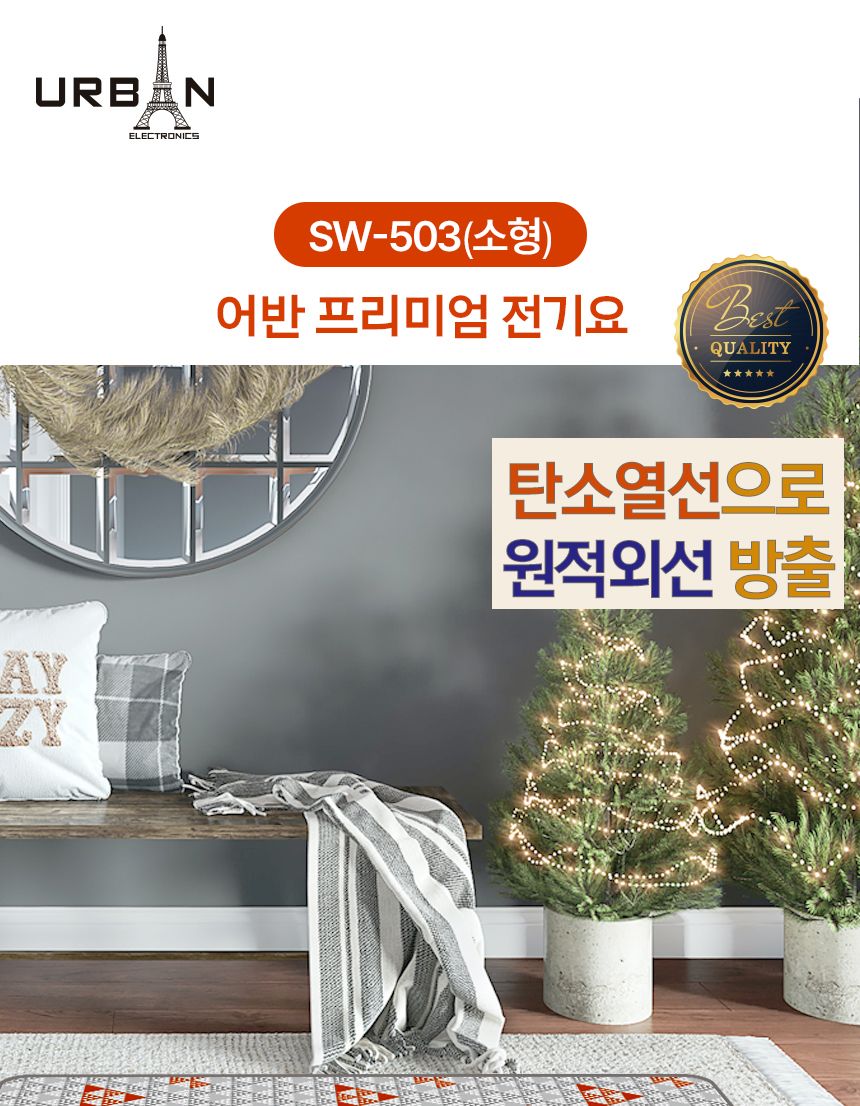 전기장판/전기요/온열매트/난방용품/전기온열매트/전기매트/고급전기매트/싱글전기요/고급전기요/난방매트/