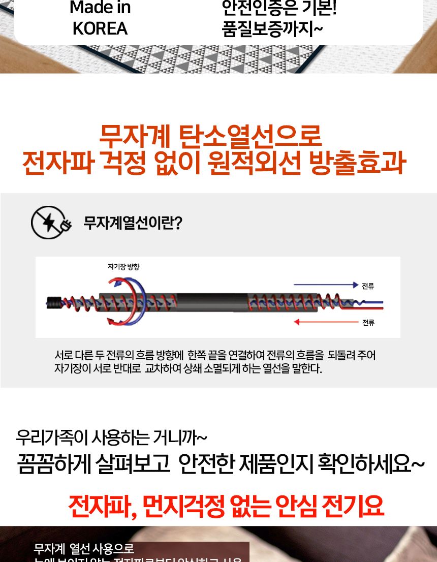 전기장판/전기요/온열매트/난방용품/전기온열매트/전기매트/고급전기매트/싱글전기요/고급전기요/난방매트/
