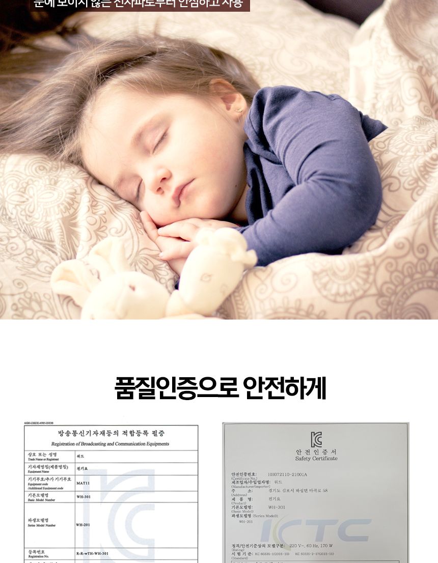 전기장판/전기요/온열매트/난방용품/전기온열매트/전기매트/고급전기매트/싱글전기요/고급전기요/난방매트/