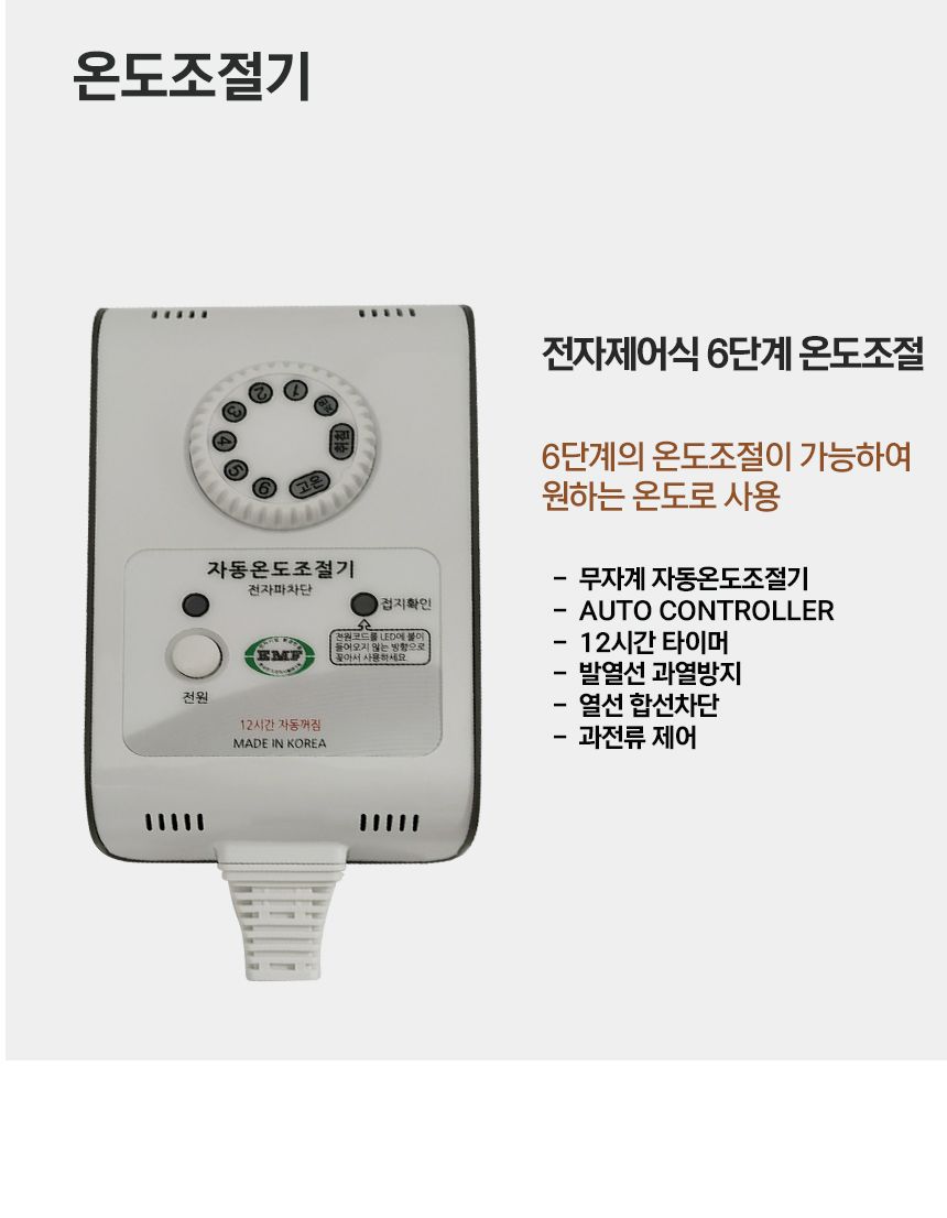 전기장판/전기요/온열매트/난방용품/전기온열매트/전기매트/고급전기매트/싱글전기요/고급전기요/난방매트/
