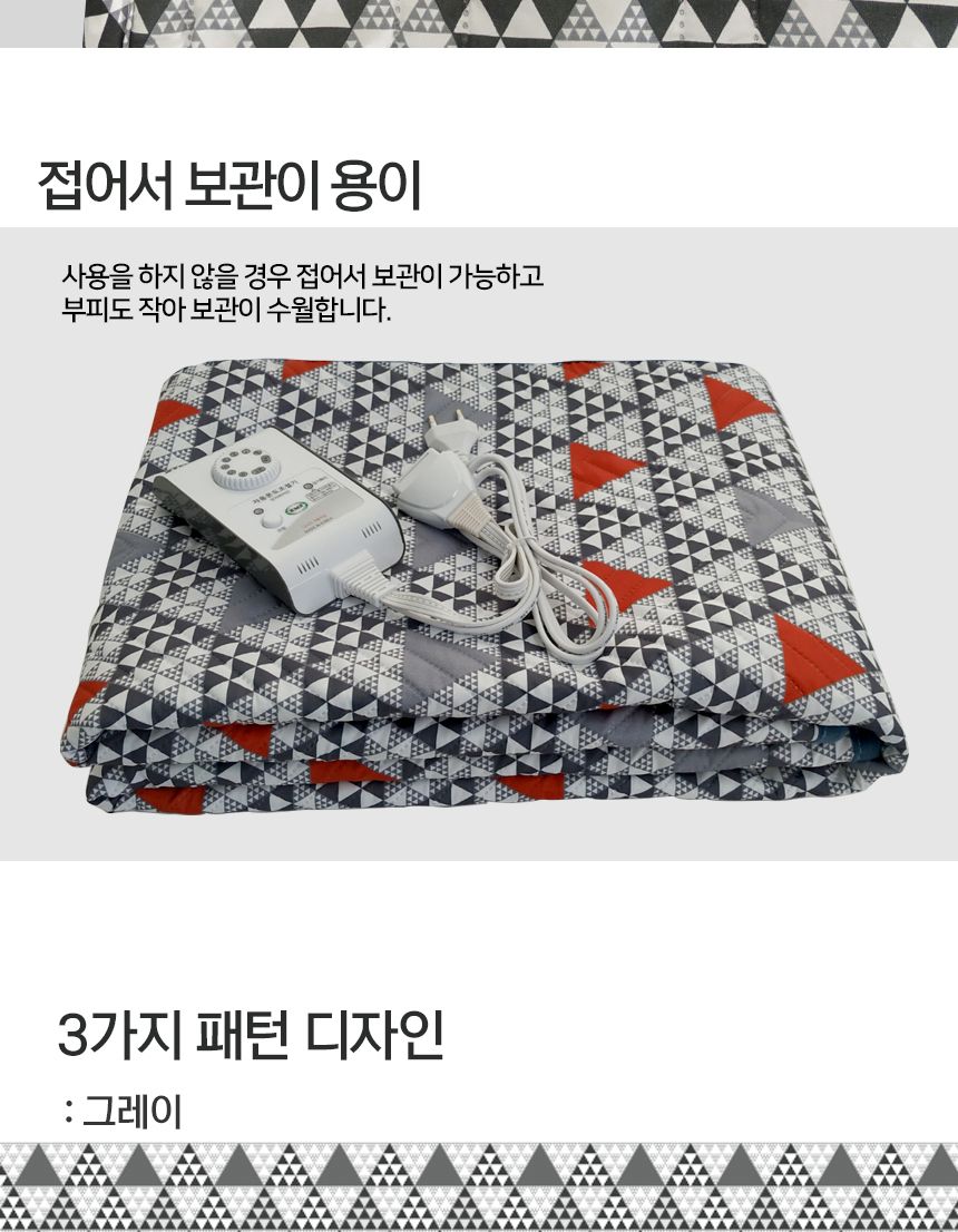 전기장판/전기요/온열매트/난방용품/전기온열매트/전기매트/고급전기매트/싱글전기요/고급전기요/난방매트/