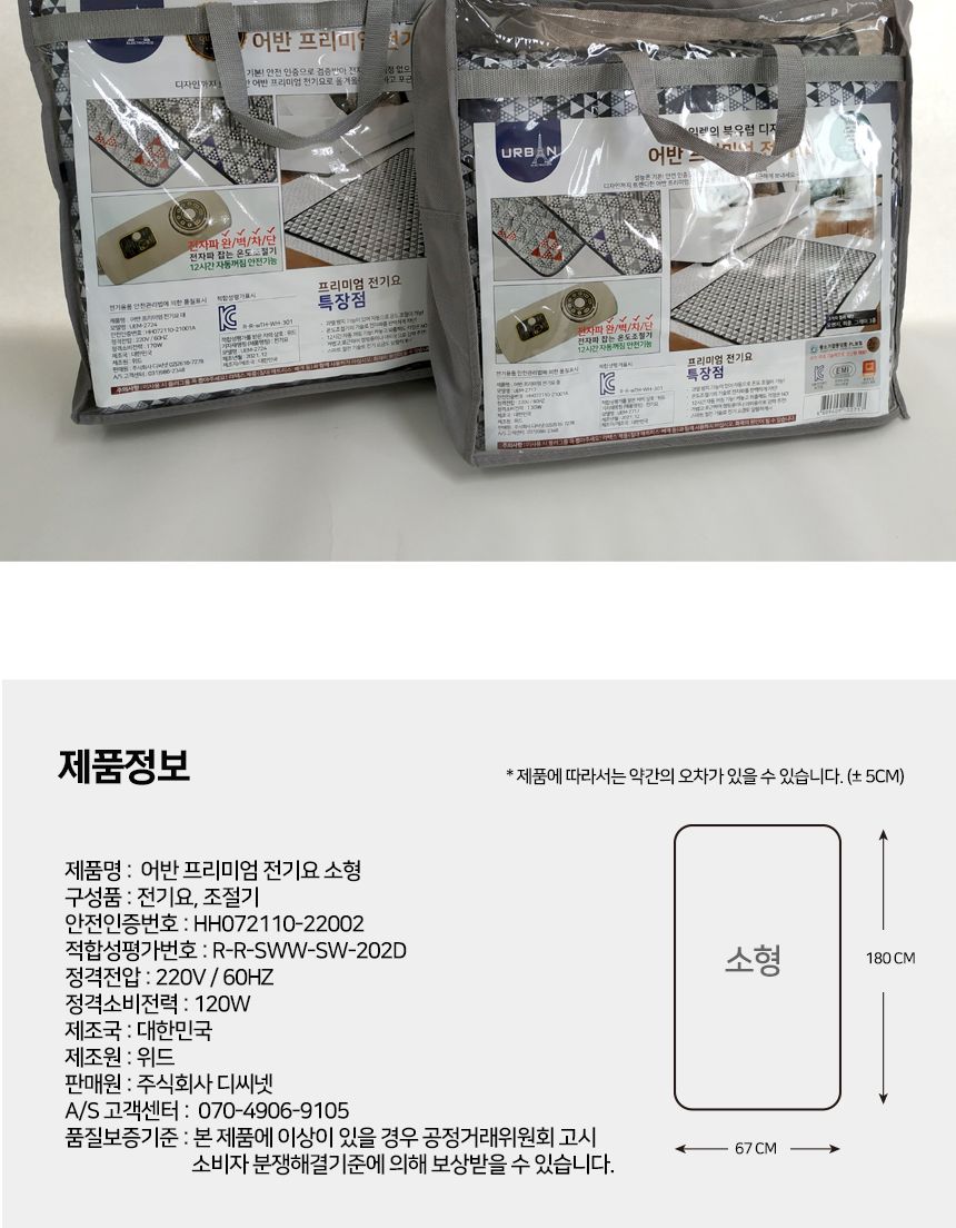 전기장판/전기요/온열매트/난방용품/전기온열매트/전기매트/고급전기매트/싱글전기요/고급전기요/난방매트/