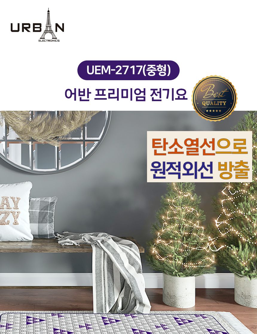 전기온열매트/전기요/난방매트/부모님선물/전기매트/난방용품/더블전기요/전기장판/온열매트/고급전기매트/