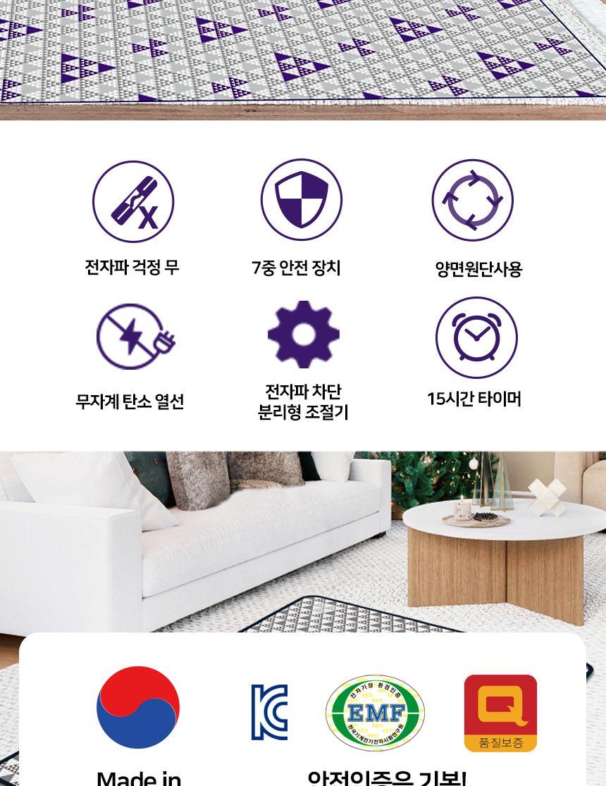 전기온열매트/전기요/난방매트/부모님선물/전기매트/난방용품/더블전기요/전기장판/온열매트/고급전기매트/