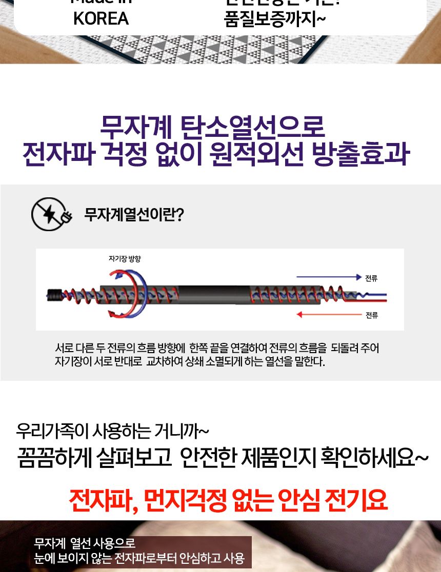 전기온열매트/전기요/난방매트/부모님선물/전기매트/난방용품/더블전기요/전기장판/온열매트/고급전기매트/