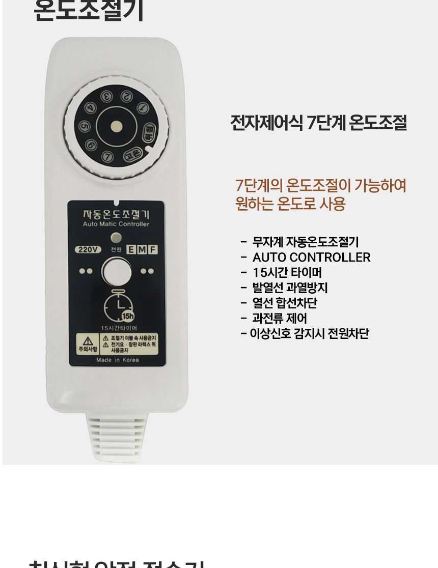 전기온열매트/전기요/난방매트/부모님선물/전기매트/난방용품/더블전기요/전기장판/온열매트/고급전기매트/