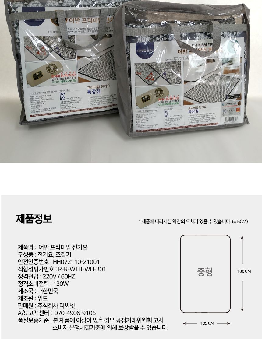 전기온열매트/전기요/난방매트/부모님선물/전기매트/난방용품/더블전기요/전기장판/온열매트/고급전기매트/