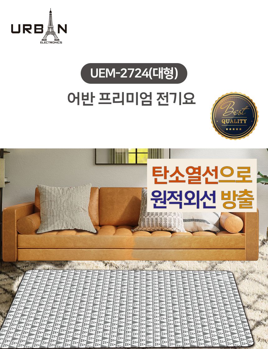 전기온열매트/싱글전기요/고급전기요/부모님선물/전기요/전기매트/난방용품/온열매트/더블전기요/고급전기