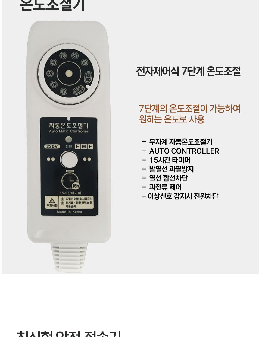 전기온열매트/싱글전기요/고급전기요/부모님선물/전기요/전기매트/난방용품/온열매트/더블전기요/고급전기