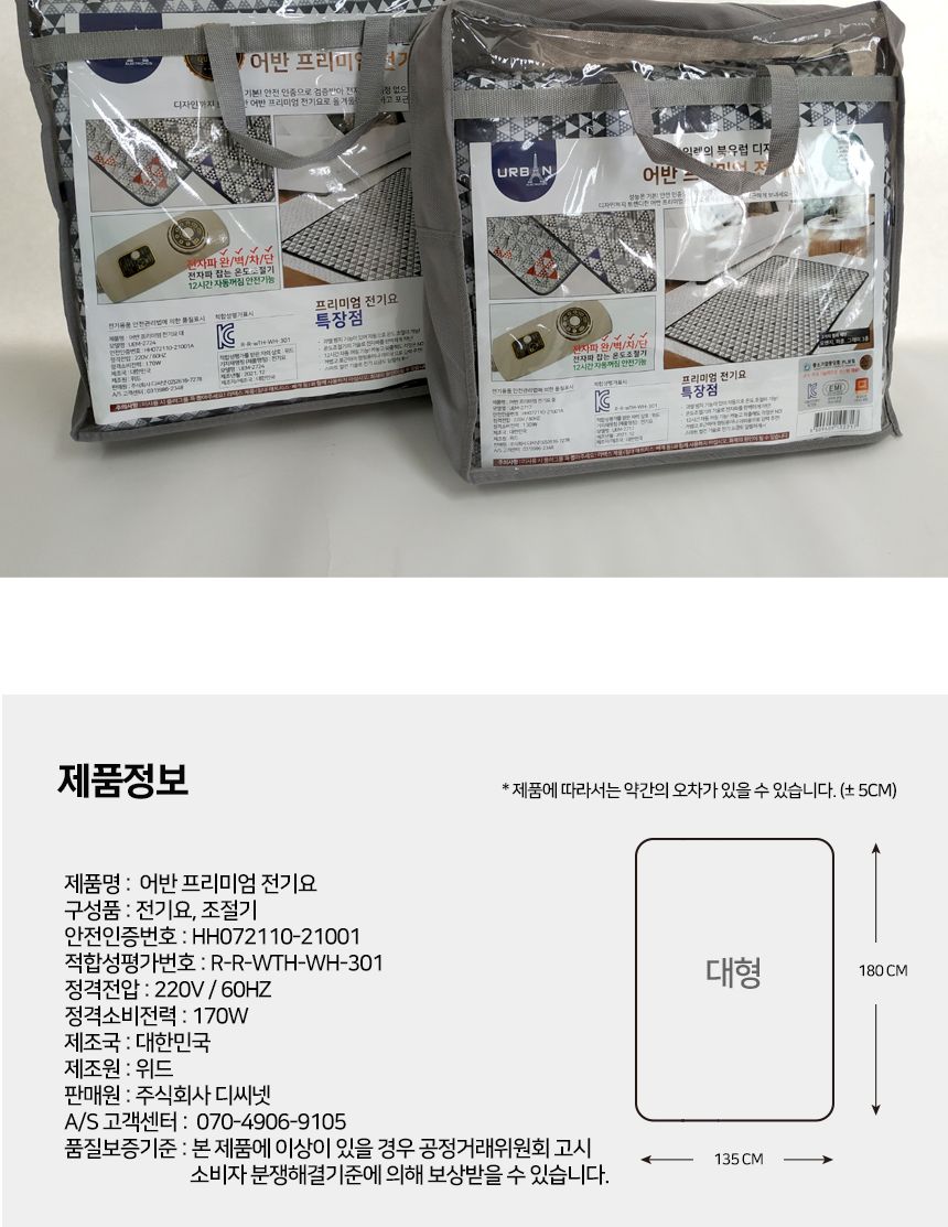 전기온열매트/싱글전기요/고급전기요/부모님선물/전기요/전기매트/난방용품/온열매트/더블전기요/고급전기