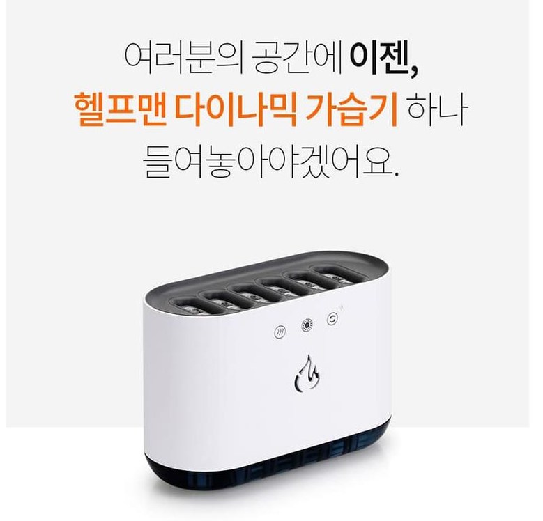 헬프맨 무드등 대용량 가습기 900ml 다이나믹/가습기/미니가습기/사무실가습기/휴대용가습기/책상가습기/작
