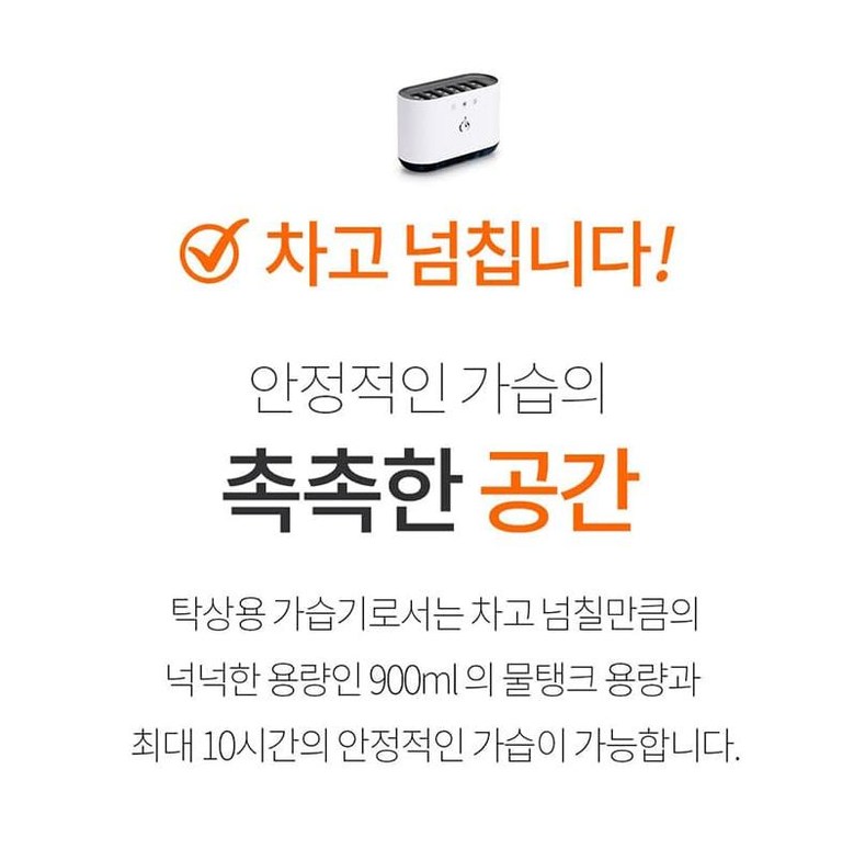헬프맨 무드등 대용량 가습기 900ml 다이나믹/가습기/미니가습기/사무실가습기/휴대용가습기/책상가습기/작
