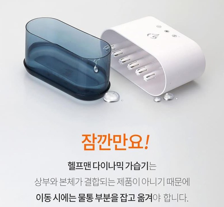 헬프맨 무드등 대용량 가습기 900ml 다이나믹/가습기/미니가습기/사무실가습기/휴대용가습기/책상가습기/작