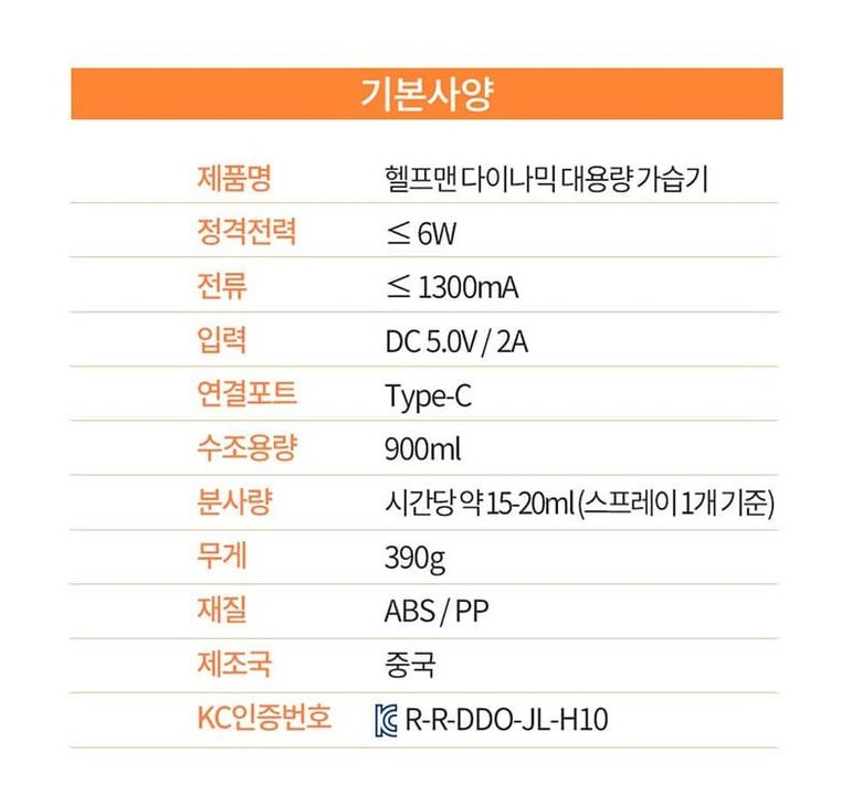 헬프맨 무드등 대용량 가습기 900ml 다이나믹/가습기/미니가습기/사무실가습기/휴대용가습기/책상가습기/작