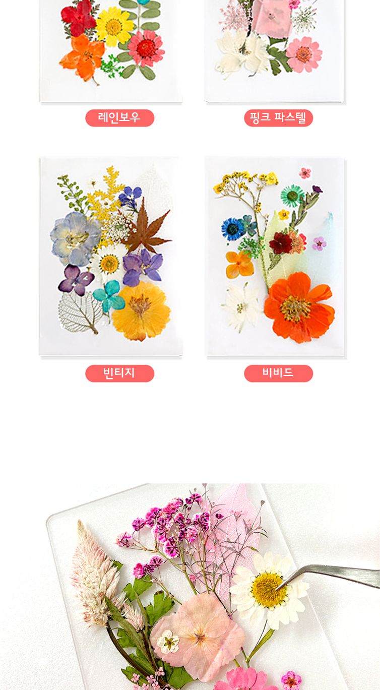 LED 압화 무드등 만들기 키트 취미 조명 DIY/공작재료/만들기재료/조명키트/무드등키트/무드등재료/조명만