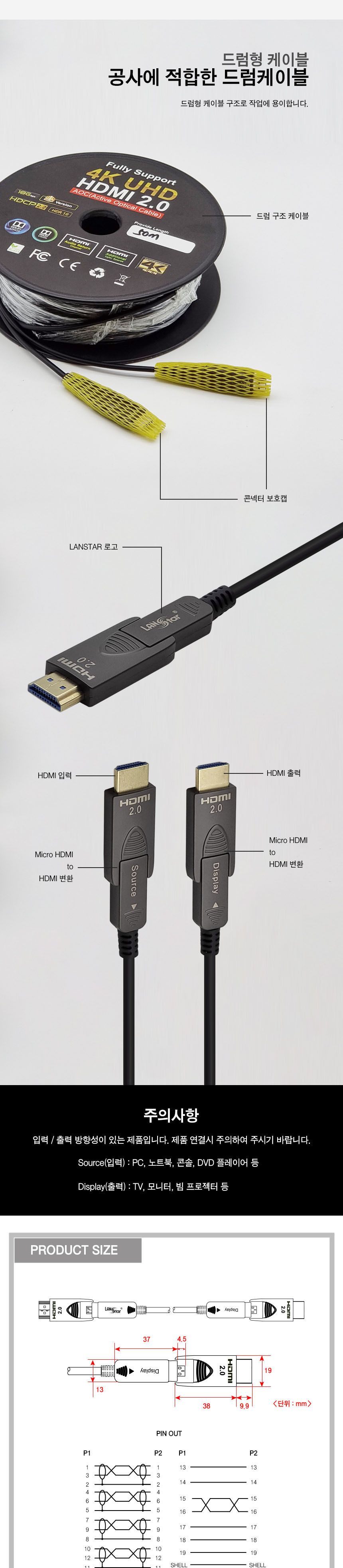 HDMI2.0 하이브리드광 케이블 공사용 고인장강도 80M/HDMI/HDMI케이블/HDMI선/모니터케이블/노트북용케이블