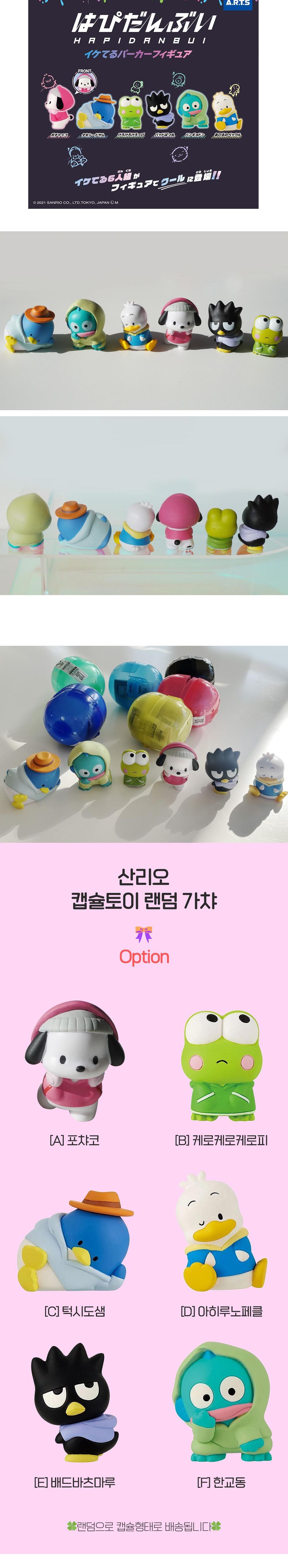 산리오 피규어 랜덤 캡슐 일본 가챠 갓챠 굿즈 (키티 한교동 시나모롤 쿠로미 포차코 마이멜로디)/가챠/산