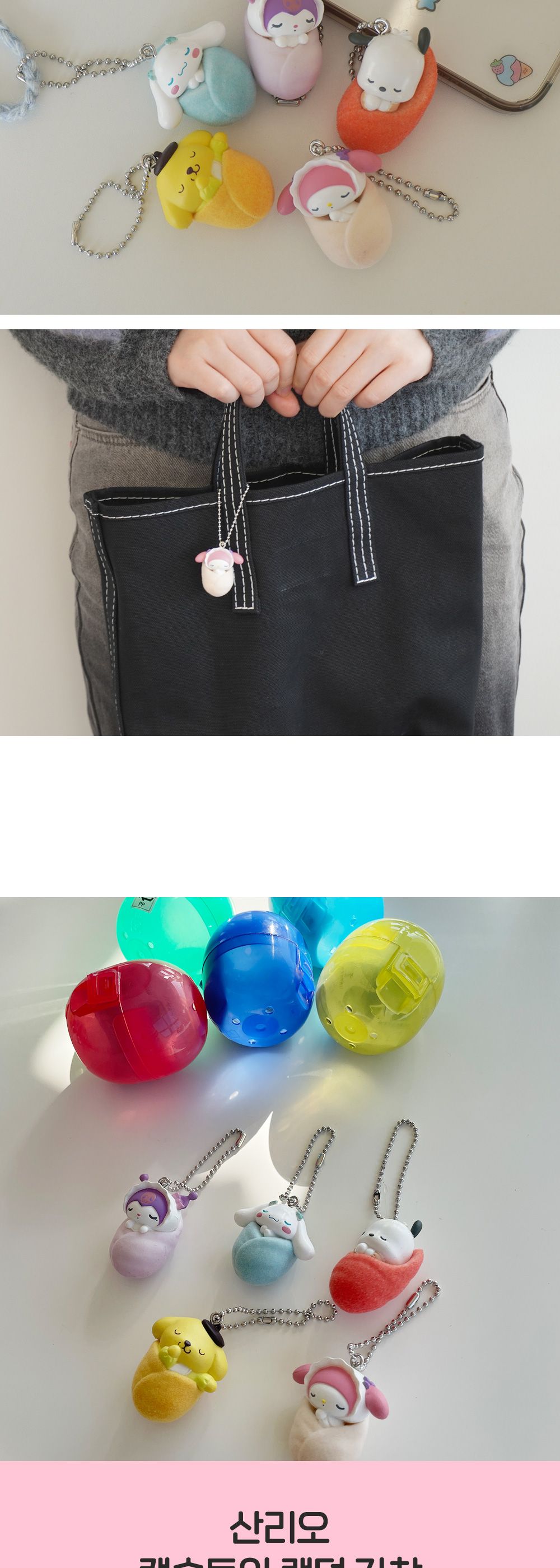 산리오 피규어 랜덤 캡슐 일본 가챠 갓챠 굿즈 (키티 한교동 시나모롤 쿠로미 포차코 마이멜로디)/가챠/산