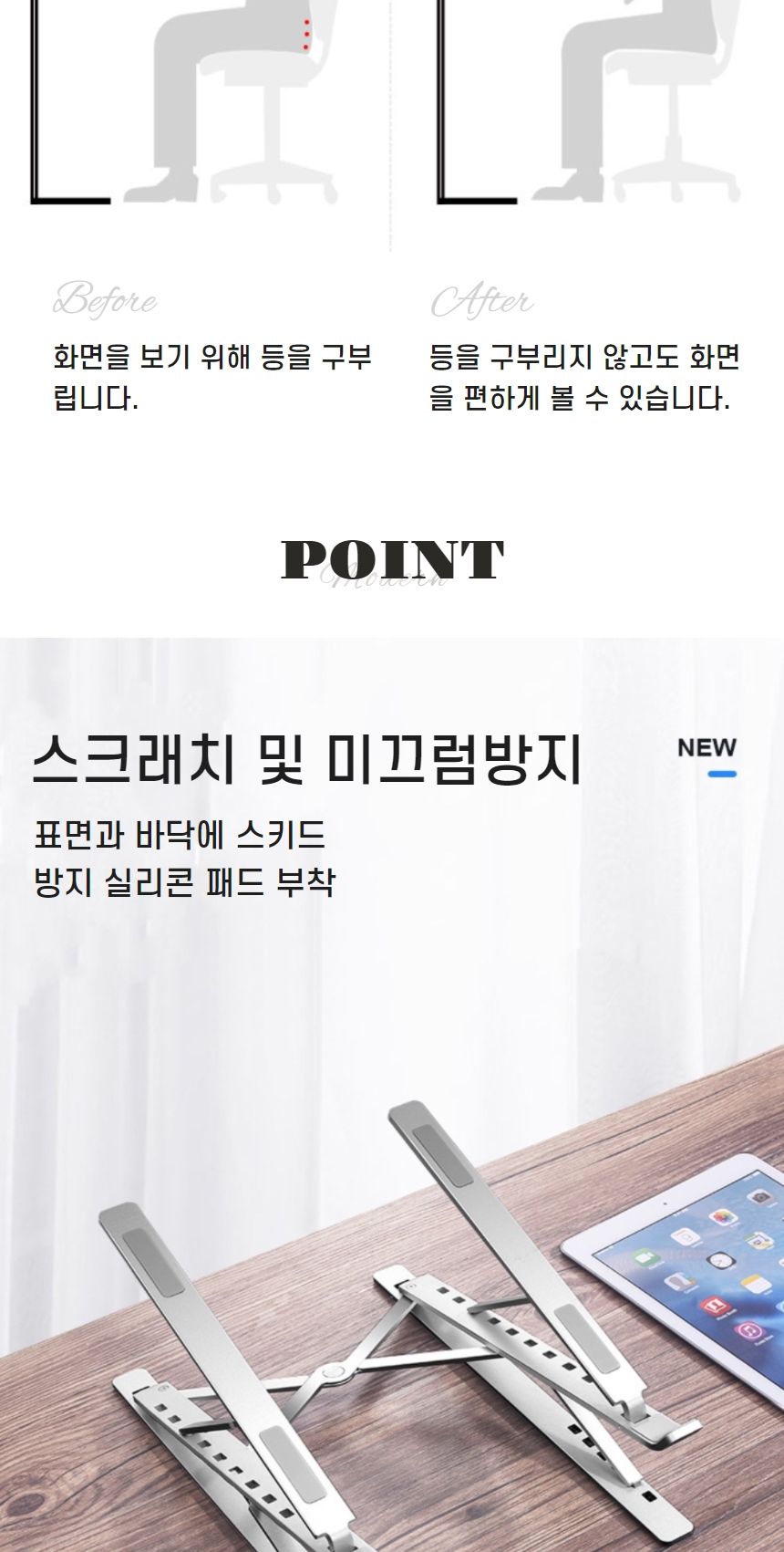 알루미늄거치대/휴대용노트북받침대/노트북거치/알루미늄받침대/노트북받침/접이식노트북거치대/접이식노트